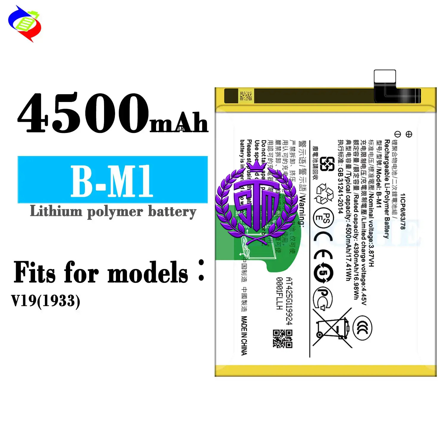 B-M1 Mobile Phone Battery for vivo V19 4500mAh , vivo V19 (Model: V1933) vivo V19 Neo (Model: V1933)