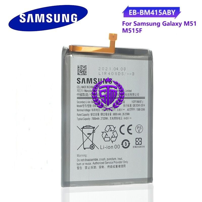 Samsung Galaxy M51 Battery