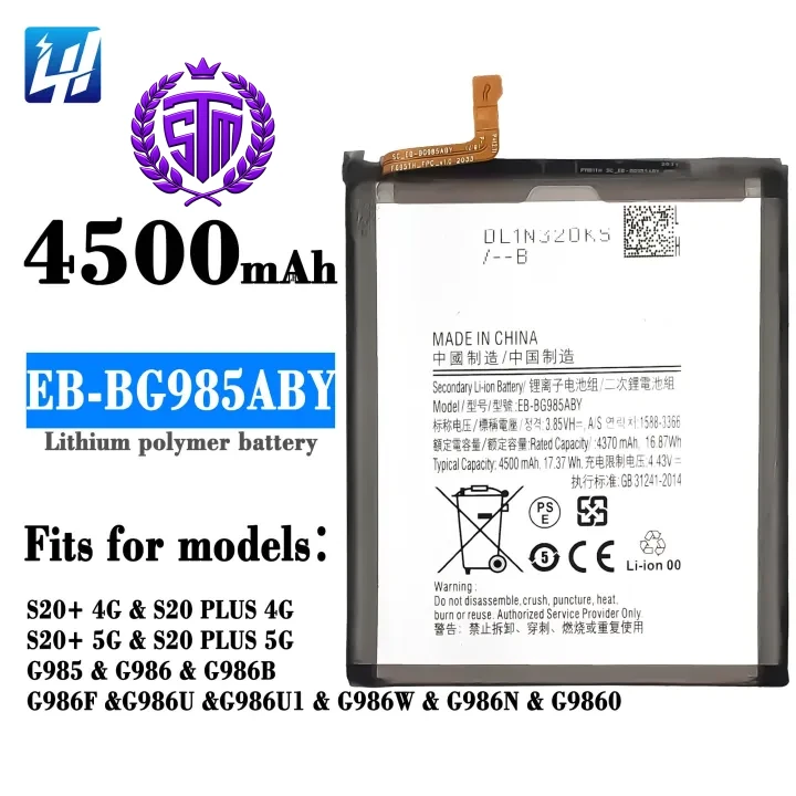 Samsung Galaxy S20 Battery / Samsung Galaxy S20 5G Battery