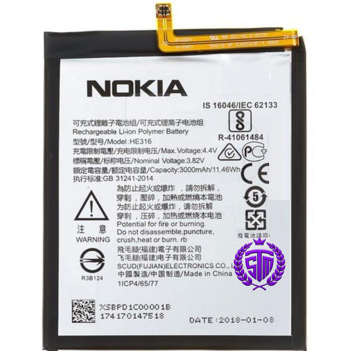 HE316 Battery | Nokia 6 (2017)