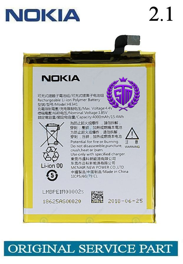 HE341 Battery | Nokia 6.1 (Nokia 6 2018)