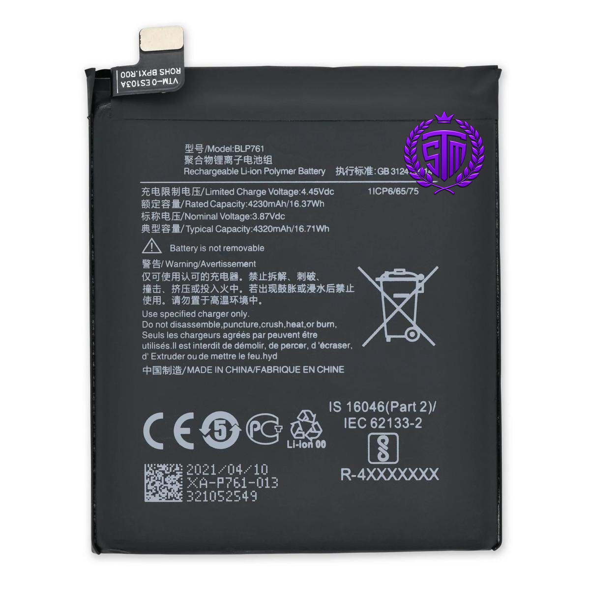 GH11 Battery | Walton Primo GH11